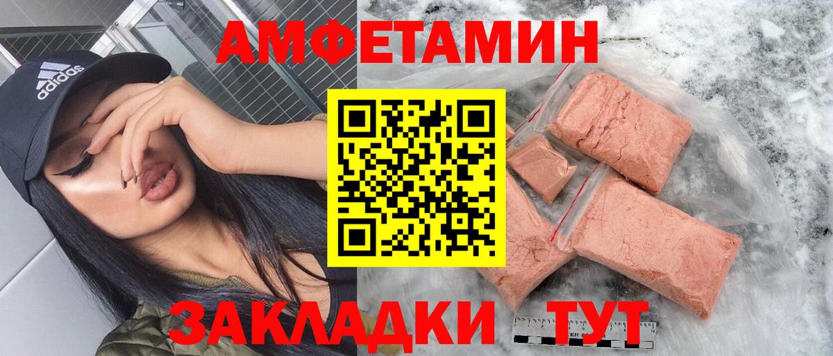 Амфетамин 98%  АМФ  Энгельс  Амфетамин  Вход с VPN 