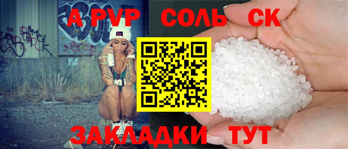 A-PVP СК КРИС Энгельс