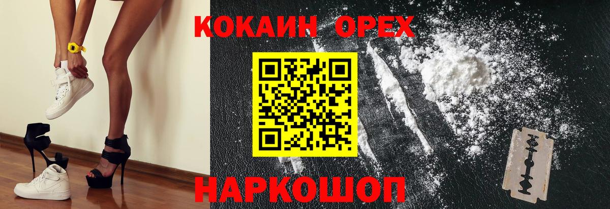 COCAIN 98% Энгельс