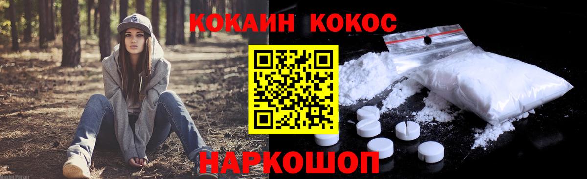 как найти наркотики  Вход с VPN  Энгельс  Кокаин VHQ  Кокаин 99% 