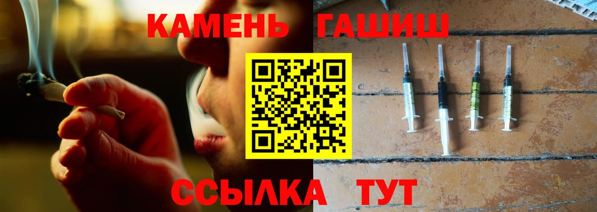 Энгельс  ГАШИШ 40% ТГК  Вход с VPN  ГАШ убойный 