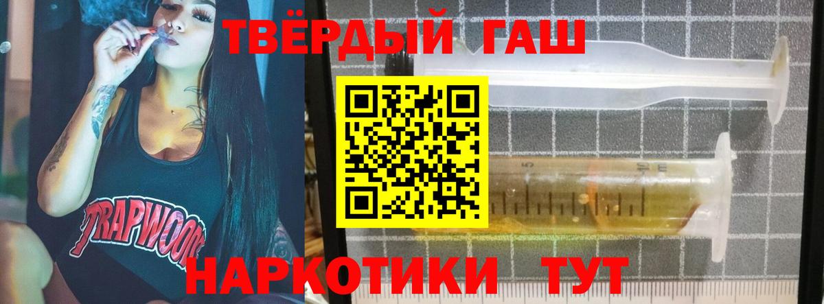 Гашиш хэш Энгельс