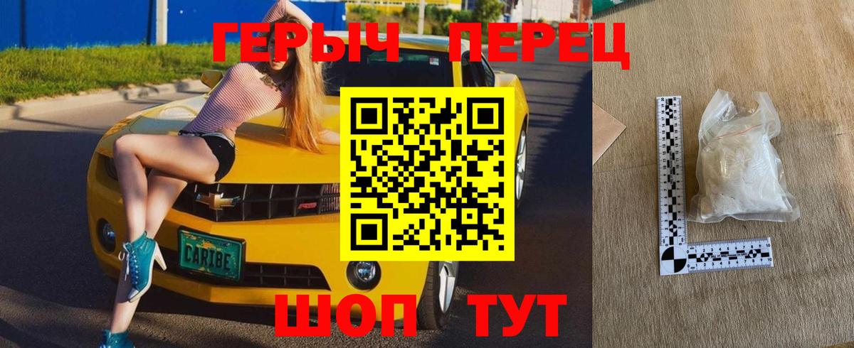 ГЕРОИН VHQ Энгельс