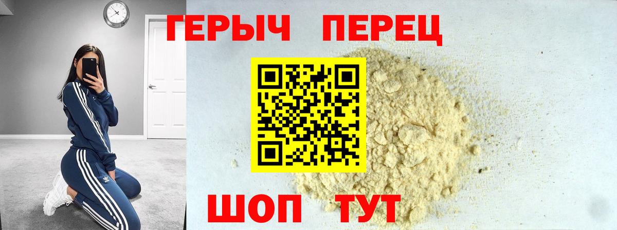 Энгельс  ГЕРОИН VHQ  Вход с VPN 