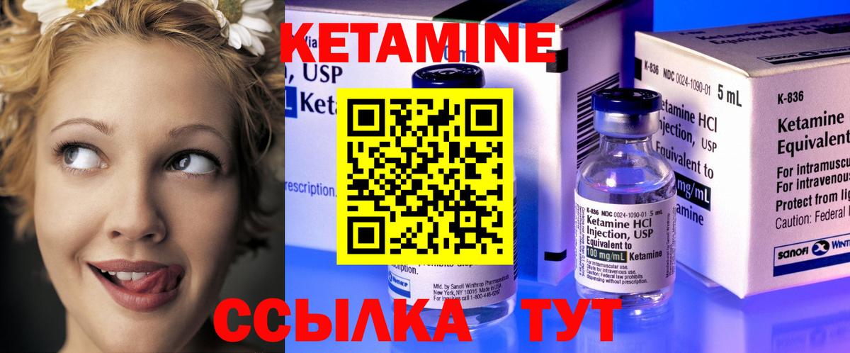 КЕТАМИН VHQ  КЕТАМИН ketamine  Энгельс  blacksprut   Вход с VPN 