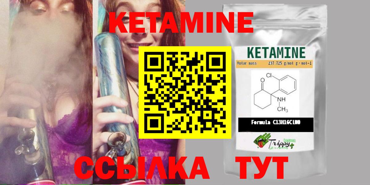 Кетамин VHQ Энгельс