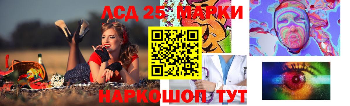 Лсд 25 экстази кислота Энгельс