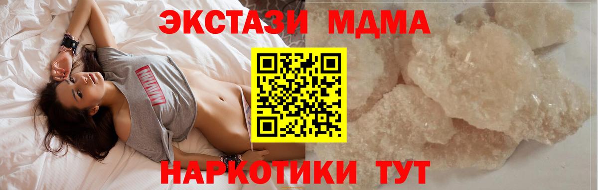 МДМА молли Энгельс