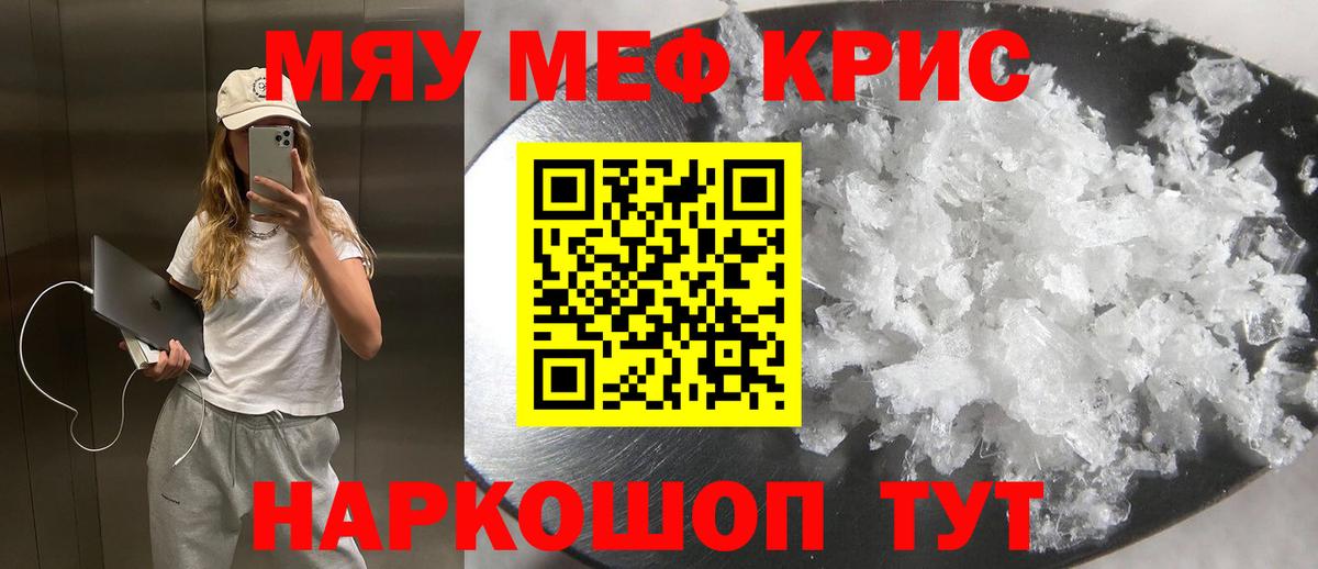 Меф  Энгельс