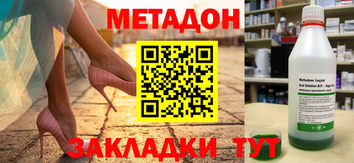 МЕТАДОН белоснежный Энгельс