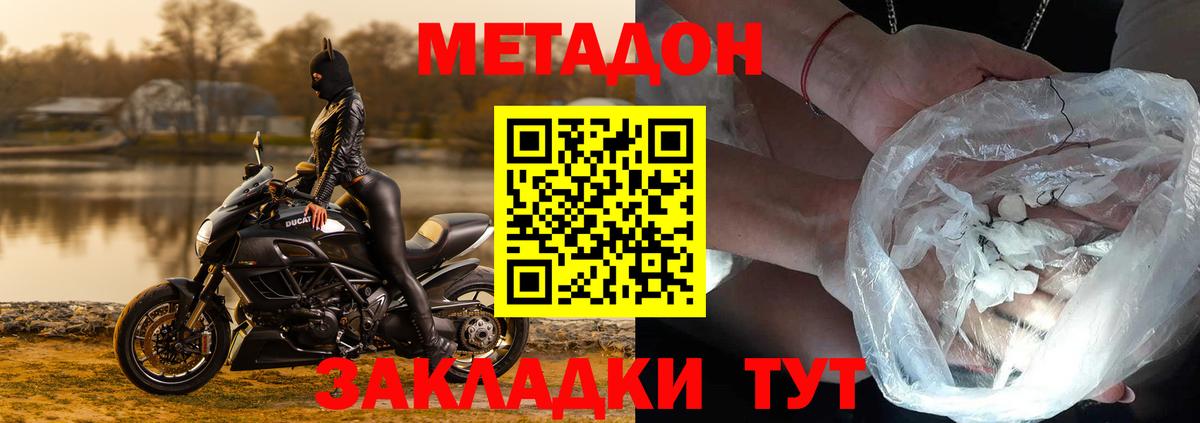 Метадон белоснежный  гидра ссылки  МЕТАДОН мёд  Энгельс  Вход с VPN 