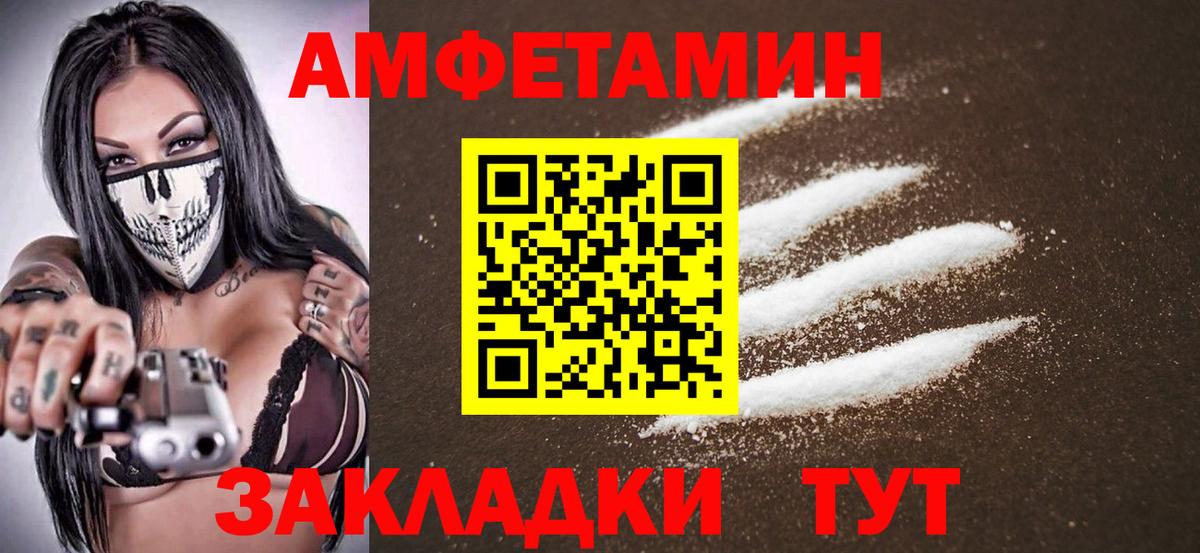 Энгельс  Метамфетамин кристалл  Вход с VPN 