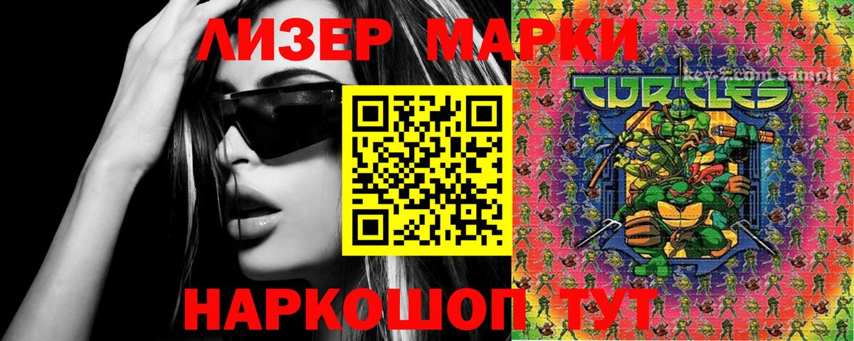 Марки 25I-NBOMe 1,5мг Энгельс