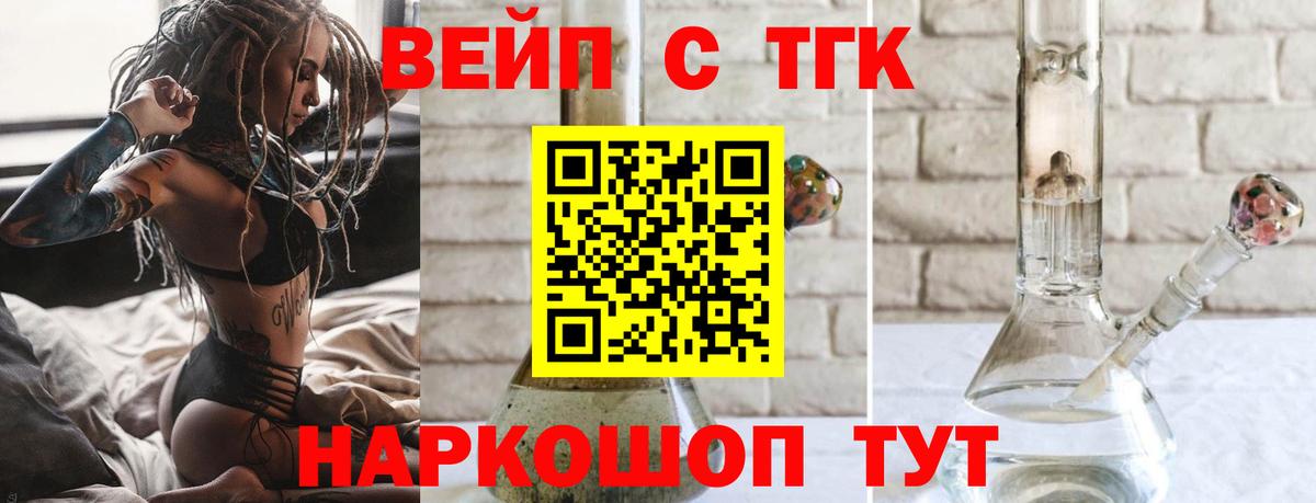 ТГК гашишное масло Энгельс