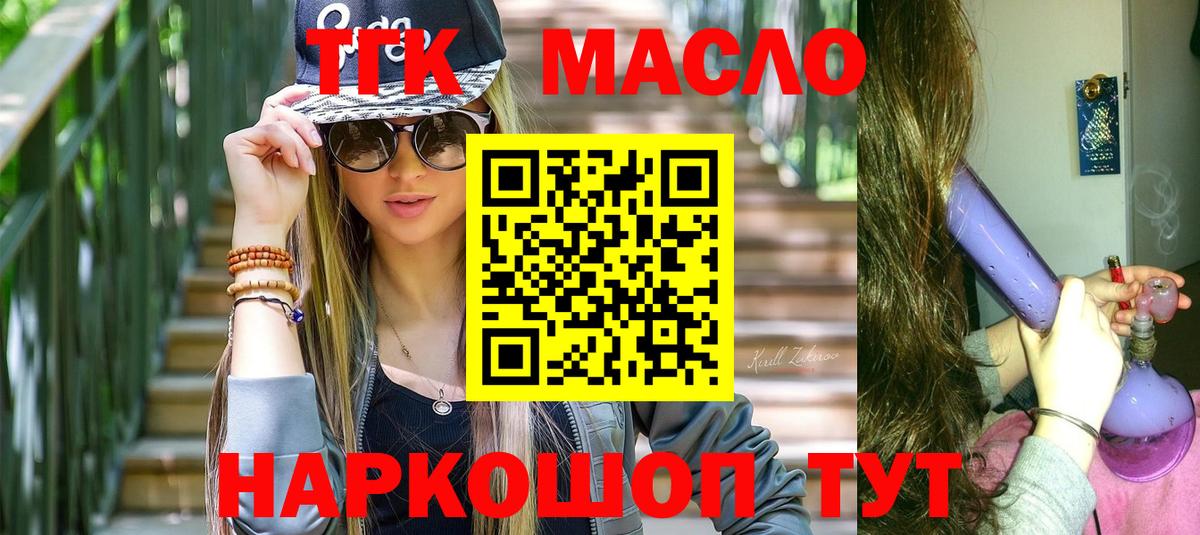 Энгельс  Дистиллят ТГК жижа  Вход с VPN 