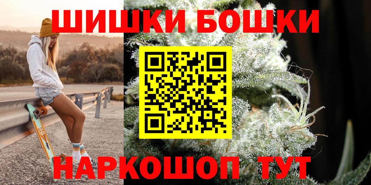 Энгельс  Марихуана MAZAR  Канабис THC 21%  Вход с VPN 