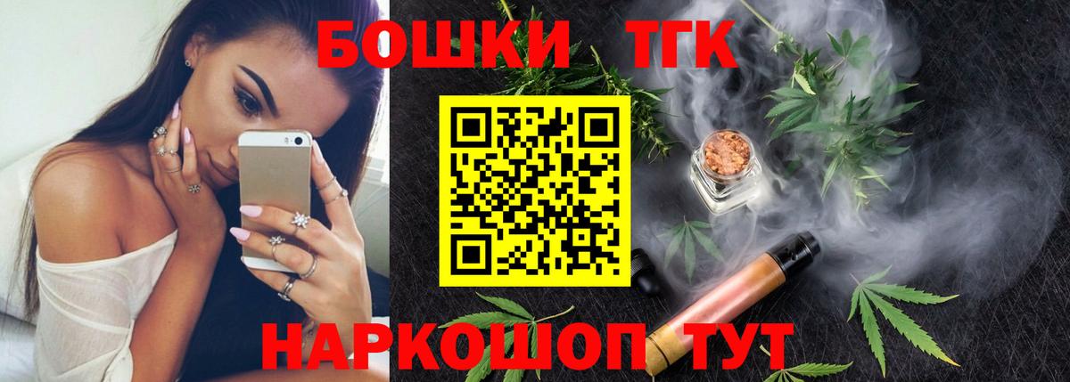 Бошки марихуана THC 21% Энгельс